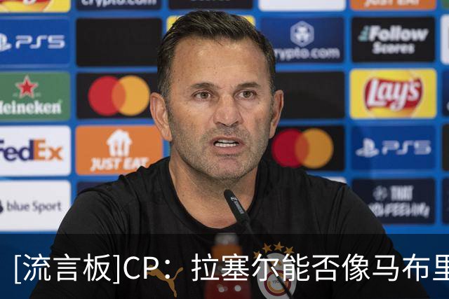 [流言板]CP：拉塞尔能否像马布里那样，在CBA联赛铸就传奇？
